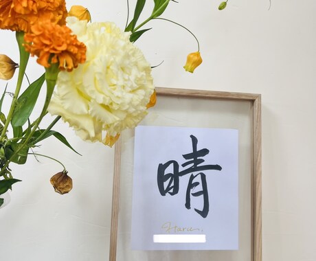 書道師範がオシャレな命名書を贈ります 【箔押し有】額は自由で、相談可！雰囲気にあうカラーと字体を！ イメージ2