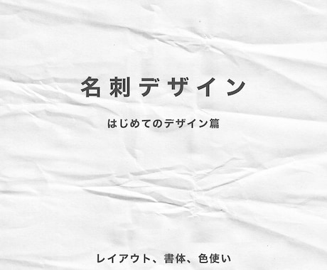 おしゃれで印象的な名刺デザイン制作ます 洗練されたデザインであなたの魅力を引き出します！ イメージ2