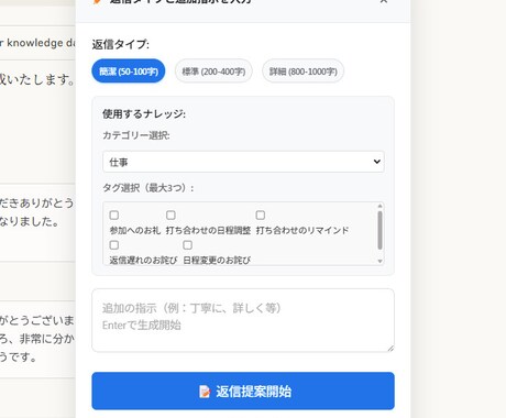 Chrome拡張のAI返信提案アプリを販売します 毎日の返信地獄から解放！AIが2秒で返信文を作成 イメージ2