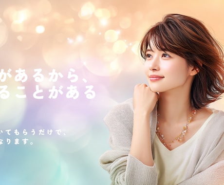どんな話しでも受け取めます たくさんの経験があるからこそ、気持ちがわかるんです。 イメージ1