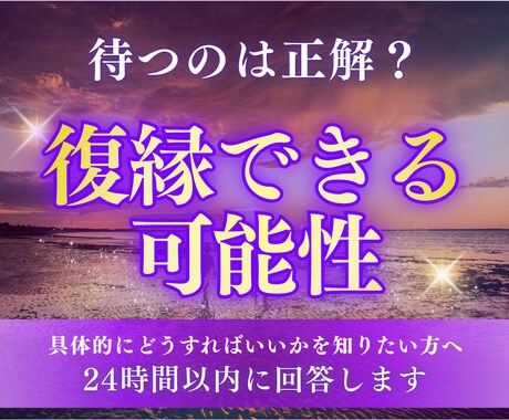 既読無視の彼の本音と復縁の可能性を鑑定します 霊感タロットで動きがない理由、具体的な解決策もわかる鑑定です イメージ1