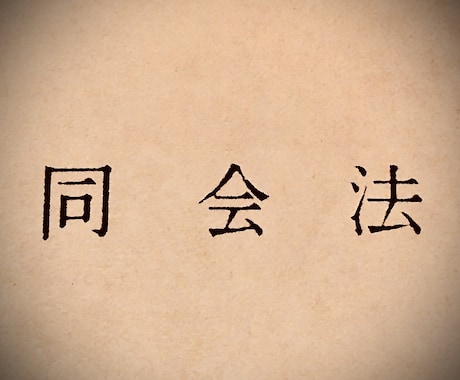 紛失物の場所についてヒントを教えます 全てのモノは気を宿します。気の流れを読んで失せ物を探します。 イメージ1
