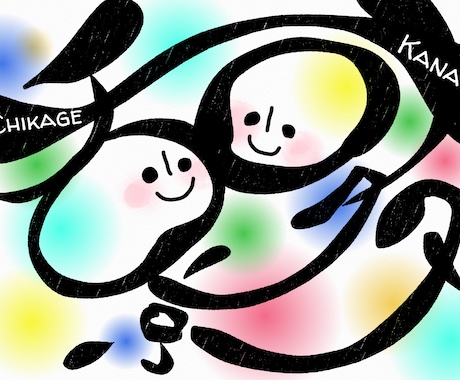文字アート描きます お名前、お好きな言葉をお描きします イメージ2