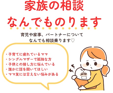 9人の子育て経験ママが子育ての悩み聞きます ママの気持ち全て受け止めてます♡ イメージ1