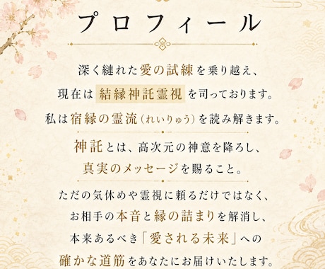運命の人◆愛される結婚相手の特徴と時期を視ます 出会いがない｜ツインレイと出会える可能性を深く視ます イメージ2