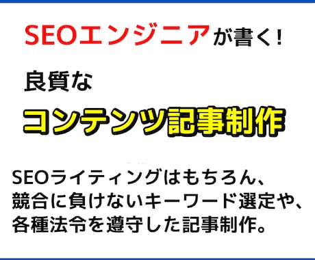SEOライティングします SEOに携わり12年のノウハウで記事作成を致します。 イメージ1