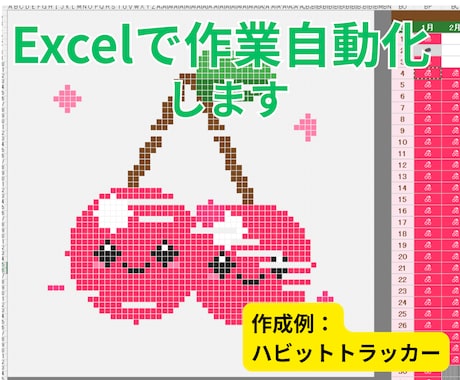 Excel作業を自動化・効率化します 【MOS上級保有】面倒な作業をボタン一つに！Excel自動化 イメージ1