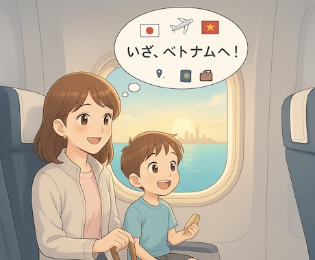 ホーチミン生活立ち上げ＆自立キャリアのヒントます あなたのホーチミン生活の不安を解消します。 イメージ2