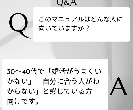 元結婚相談所カウンセラーが婚活の秘訣を伝授します 元結婚相談所カウンセラー直伝！婚活完全マニュアルで悩みを解決 イメージ2