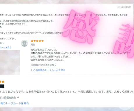 想い人の思想をあなたの想い通りに書き換えます ≪愛されたい!!≫あなただけのあの人に…片思い復縁霊視します イメージ2