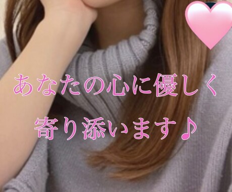 些細な事でもお悩みお伺いします こんなこと！とおもわずにご相談ください イメージ1