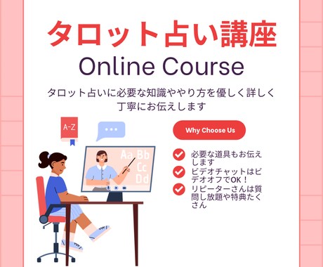 タロット占いを優しく丁寧に教えます タロット占い、むずかしくかんがえていませんか？ イメージ2