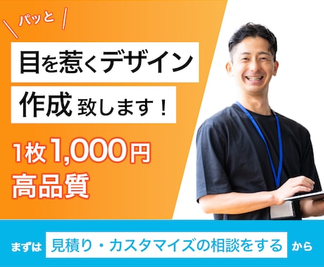 低価格で希望通りのデザイン画像作成します イメージ1