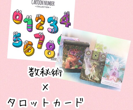 お相手様のあなに対する想いをみます お相手の本音ここで覗いてみたいですか？？ イメージ2