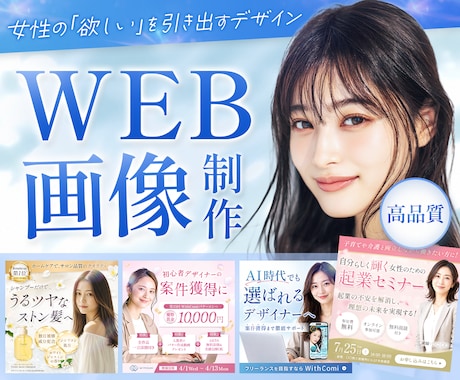 先着３件限定◎女性の心に届くバナーを制作します 女性の「欲しい」を引き出すデザイン イメージ1