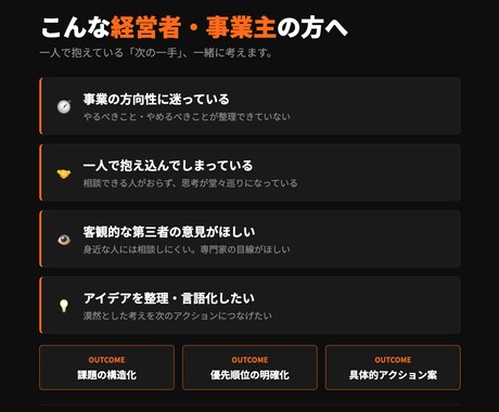 事業の壁打ちます 思考の整理から次の一手まで。経営者の「考え」を60分で言語化 イメージ2