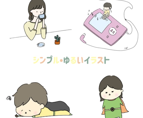 ゆるい・シンプルなアイコンイラスト描きます イメージ1