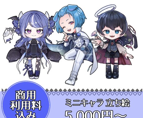 ミニキャラ１枚絵描きます かわいいミニキャラいかがですか イメージ1