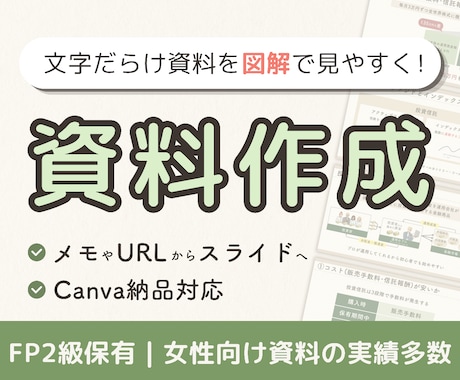図解スライド作成｜講座などの資料を見やすく整えます