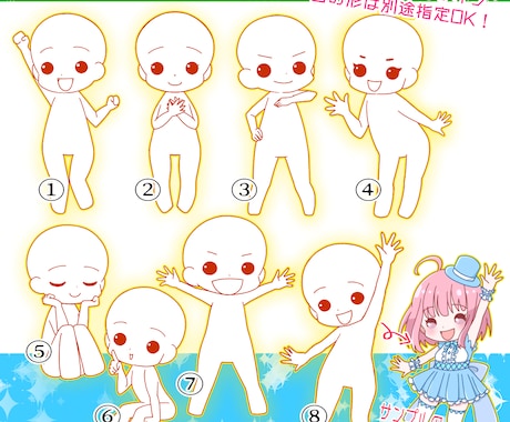 商用利用OK！ ポップでかわいいミニキャラ描きます VTuber様のグッズ制作に！シンプル全身5000円プラン！ イメージ2