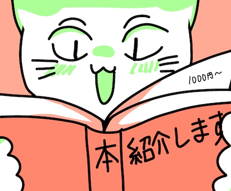 あなたに合う本、探します 人生経験の浅はかさを逆手に取り、あなたに向けた本を探します イメージ1