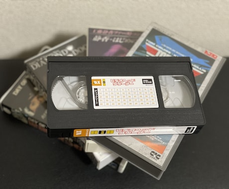 VHS・DVビデオテープをデジタル変換、保存します パソコンやスマホで見たい。MP4ファイルに変換します。 イメージ1