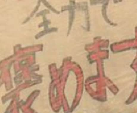 3日間あなたのことを全力で褒めます あなたの経歴や特技を教えてください、全力で褒めます イメージ1