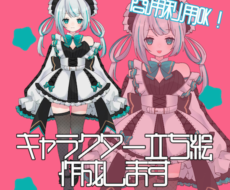 IRIAM等で使える立ち絵作成します あなただけの立ち絵を作成致します＊ イメージ1