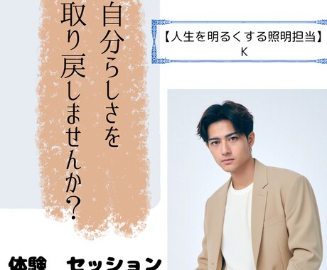 心を軽くする雑談＆あなたの強み発見します 「誰かに聞いてほしい」「自分の可能性を知りたい」という方へ イメージ1