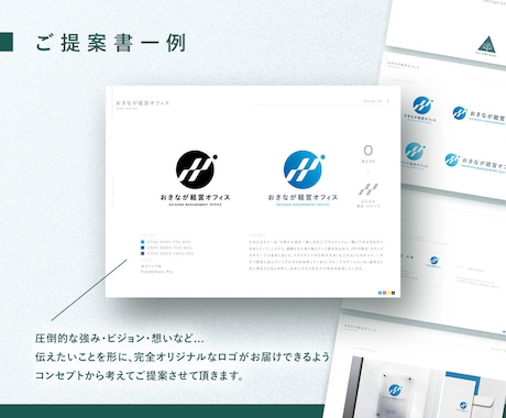 安心感・信頼感のあるシンボルロゴ作成します 修正無制限｜著作権譲渡｜企業ロゴ・店舗ロゴお任せください！ イメージ2