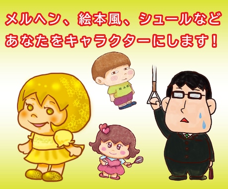 あなたの魅力をキャラクターでブランディングします 一目で覚えてもらえるアイコン画像 イメージ2