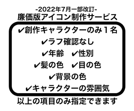 お任せ中心！お試し価格でアイコン作成致します 安く済ませたい・こだわりが少ない・急いでいるという方に イメージ2