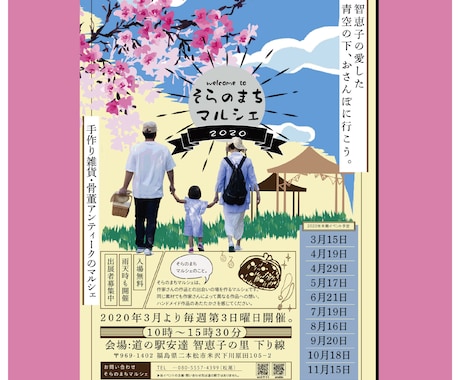 暖かいナチュラル系チラシ・ポスターの制作承ります オリジナルな「あなたらしい」デザインを イメージ2