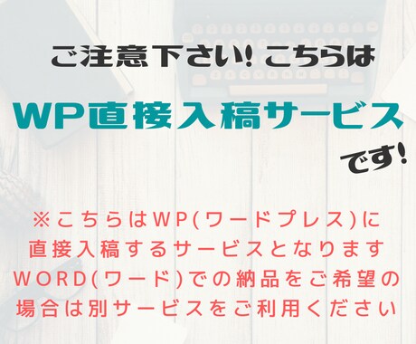 現役ブロガーが女性向きのブログ記事を丁寧に書きます 【修正回数制限なし・コピペチェック済み】WP直接入稿 イメージ2