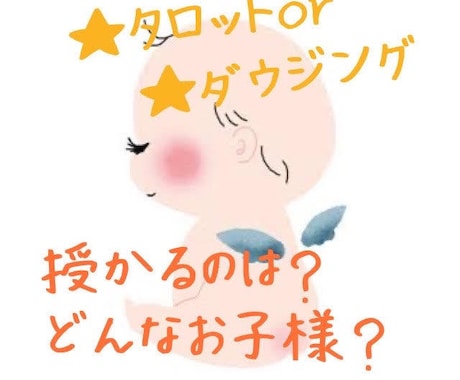 ダウジング鑑定★詳細・個人情報不要★5問鑑定します YES/NO、可能性の確率や時期・白黒ハッキリさせたい時に！ イメージ2