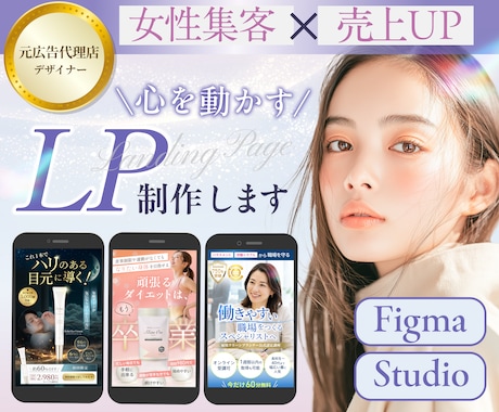 読まれる、理解する、行動したくなるLPを制作します イメージ1