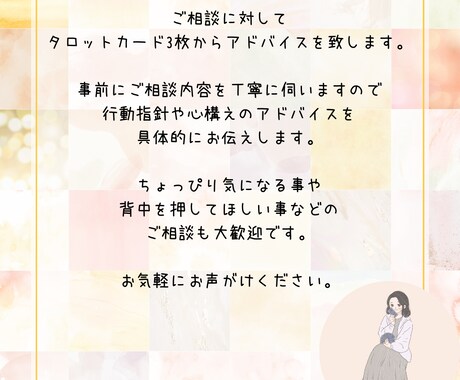 タロット3枚でほっこりアドバイスをお伝えします 疲れちゃったあなたへ、タロットからの優しいメッセージ イメージ2