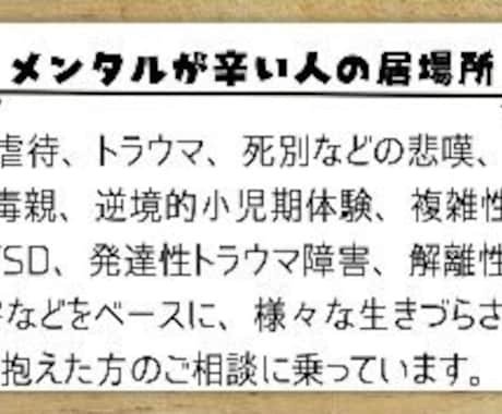 虐待のトラウマ、死別などの辛さのご相談にのります これまで1000人以上のご相談にのってきました！ イメージ1