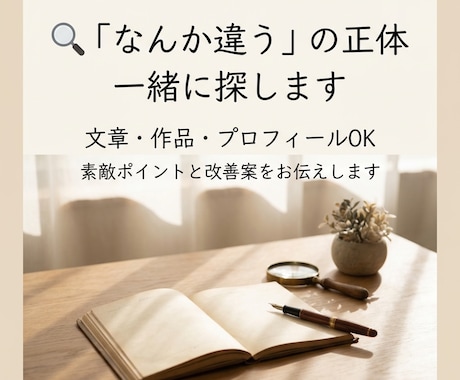 その「なんか違う」の正体を一緒に探します その違和感には、理由があるかもしれません。 イメージ1