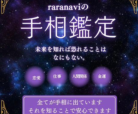 優しく寄り添う手相鑑定します あなたの手を見て、やさしく寄り添って鑑定します イメージ1