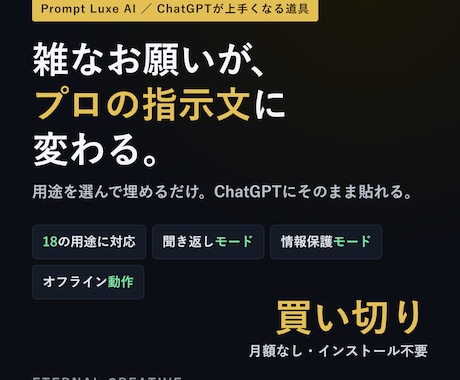 出力が良いプロンプト作成を自動化するツール渡します イメージ1