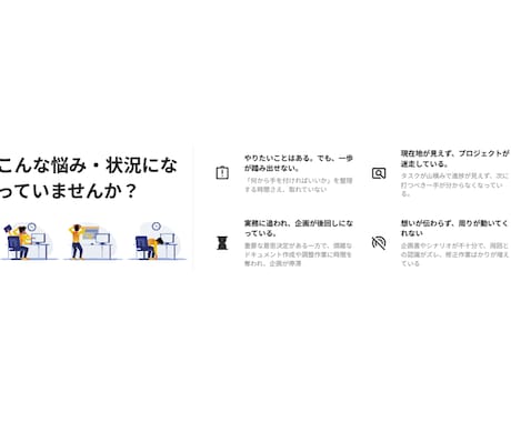 構想を計画に落とし込み、企画を完遂させます あなたの『やりたい』の隣に。形にするための、確かな実務を。 イメージ2
