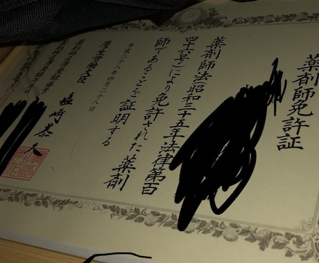 現役製薬会社研究者が薬剤師国家試験勉強を助けます 6年生国家試験に対応！得点率85%以上でした。 イメージ1