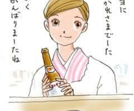 心の居酒屋開店します ホッとひと息つける会話、一人呑みのお供いたします イメージ1
