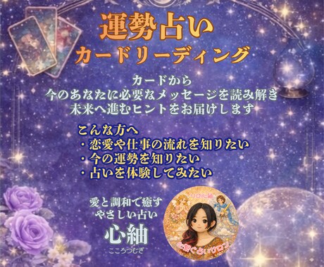 心の奥を癒し整える継続鑑定を行います “継続セッション”で癒しを持続し前向きに動けるあなたへ イメージ2