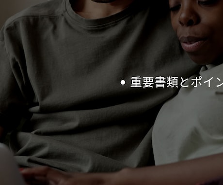 ヨガアライアンス認定に必要な重要書類を解説します 審査で失敗しない！書類の書き方完全ガイド【パート1】全18頁 イメージ2