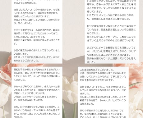 初回の方限定／想い・ご縁・子宝／魂に触れます 人生・生きづらさ・子育て・夫婦／ちゃんと生きてきたあなたへ イメージ2