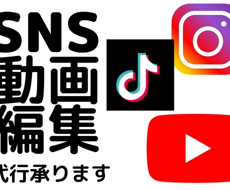 SNSのショート動画作成代行します イメージ1