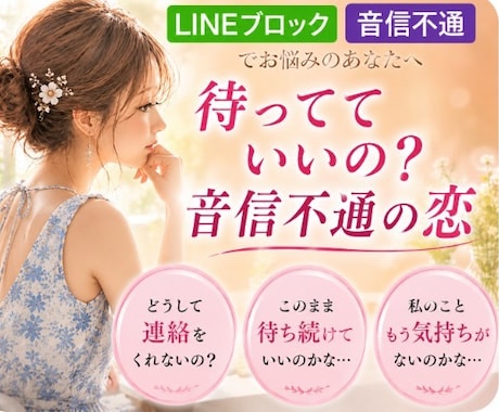 突然の音信不通のお悩みをお聞きします 不安な心に寄り添い安心をお届けします イメージ1