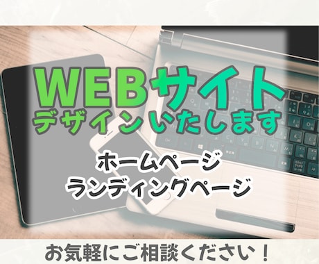 ページデザインいたします あなたのイメージをページデザインにいたします イメージ1